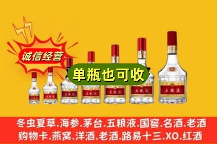 巢湖回收五粮液