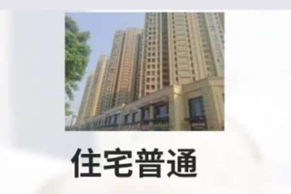 巢湖住宅抵押